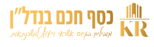 לוגו של אתר כסף חכם בנדלן 1591